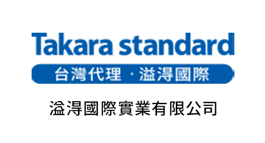 Takara standard 台灣代理・溢淂國際 溢淂國際實業有限公司